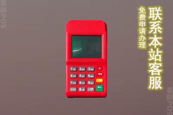 pos机刷卡错误码65是什么意思？如何解决