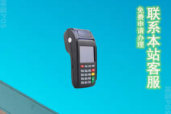 POS机一卡一户后封卡降额是什么原因
