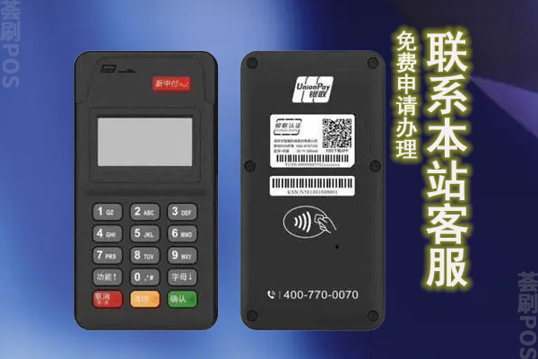 新中付POS机连接不上怎么办？故障排查与解决方案