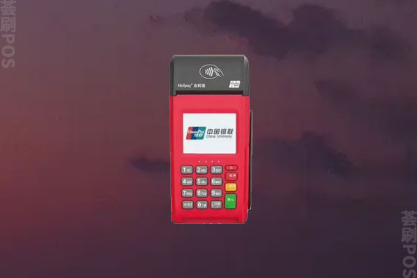 POS机办理方式哪种最安全？各种办理方式有什么不同