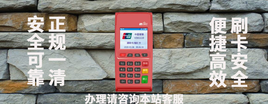盛钱包pos机怎么解除绑定