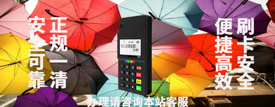 pos机开店宝机子咋样？产品有什么功能和优势