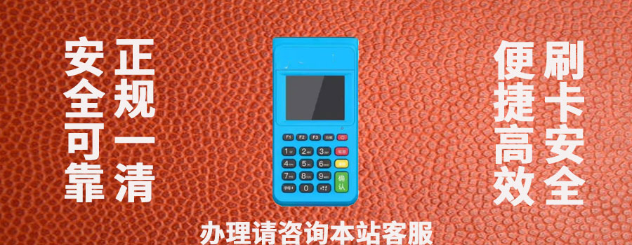 立刷POS机刷卡秒到吗？秒到是否有什么风险