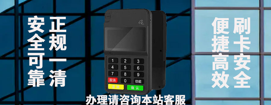 开店王pos机是正规的吗？是哪家支付公司的产品（开店宝公司旗下的）