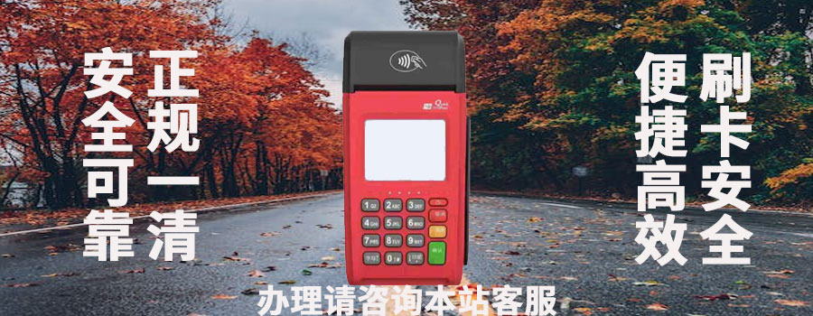 拉卡拉POS机套现是成功吗？会被银行封卡吗
