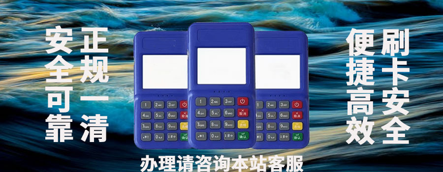 易生支付POS机费率上调原因及其对用户的影响