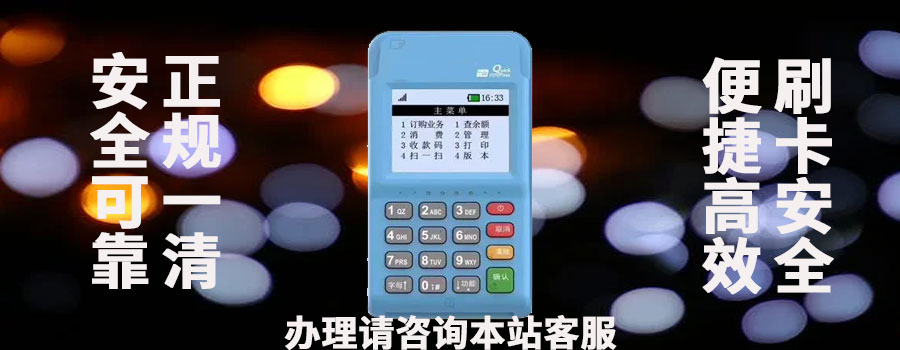 汇付天下POS机如何避免被银行风控冻结