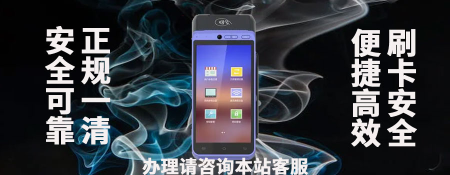 国通星驿旗下星驿付POS机是否需要押金？