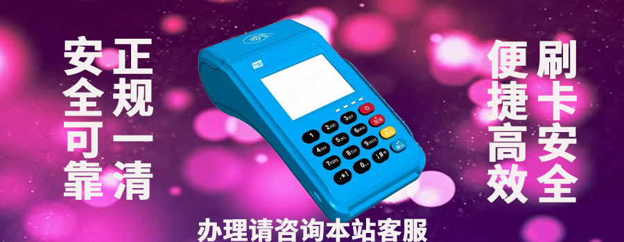 一类银行卡pos机刷卡有限额吗？工商银行pos机限额如何修改