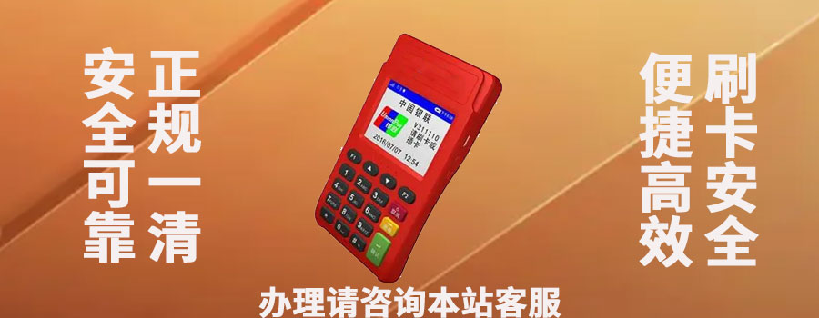 办理POS机时，如何了解相关的法律法规和政策