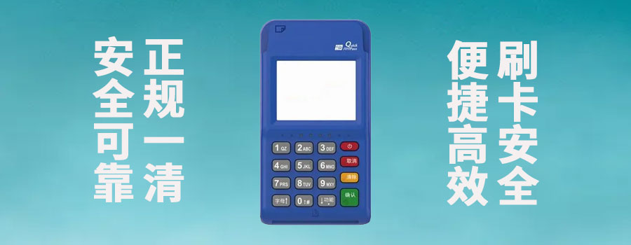 拉卡拉4G电签POS机费率涨了吗？现在是多少