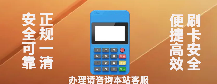瑞掌柜POS机有哪些功能？费率多少