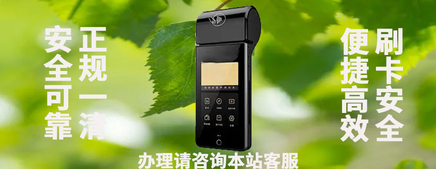 易钱包刷信用卡不是秒到账吗？原因是什么