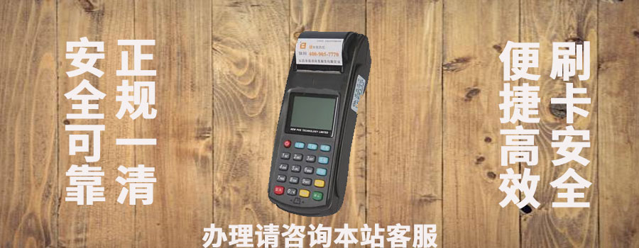 开店宝POS机还能继续使用吗？有没有新的替代产品