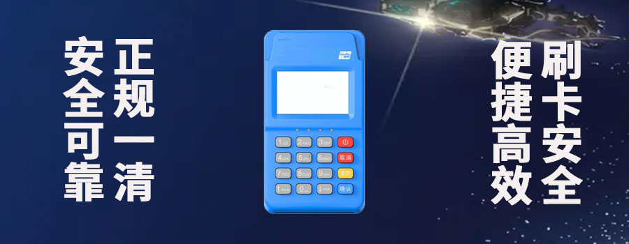 手机POS收款有费用吗？如何查pos机收款账户