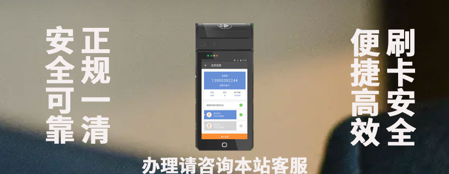 金正宝POS机的功能和优势有哪些