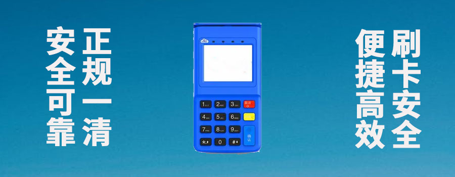 pos机刷信用卡提示61交易金额超限怎么回事