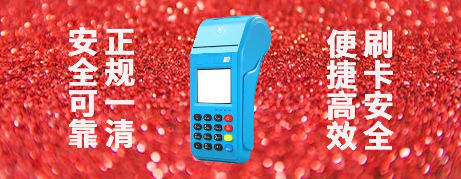 工商银行pos机刷信用卡什么时候到账？信用卡刷了钱没到账怎么办
