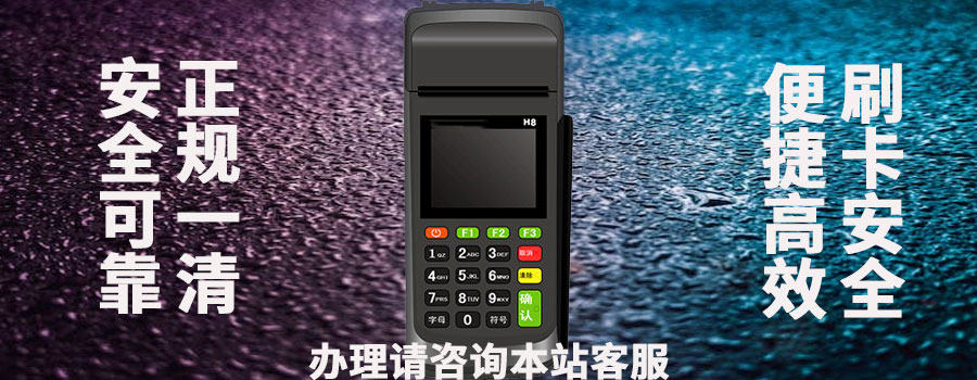 POS机刷卡失败怎么办？有哪些常见原因