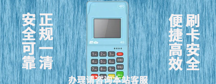 POS机刷卡商户名是否已固定？如何修改