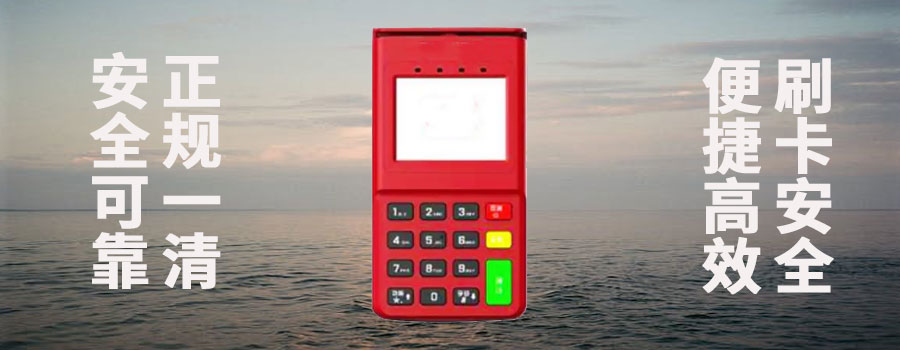 星驿付用储蓄卡刷了30000没有到账怎么回事