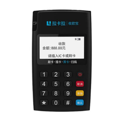 拉卡拉收款宝POS机-移动手刷蓝牙版