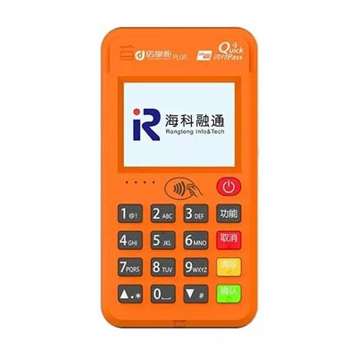 海科融通店掌柜PLUS电签版