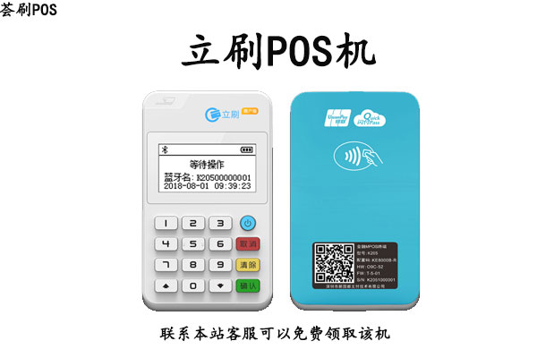 有这几种情况的情况不要盲目办理POS机,正规机器有哪些?