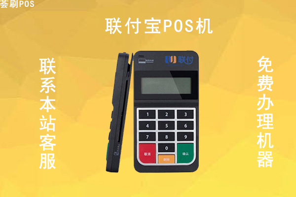 2022年10大手机pos机一清机排行榜，哪些POS机值得推荐