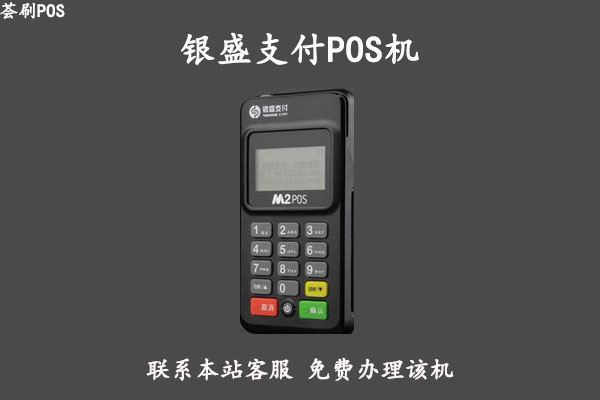 信用卡刷卡手续费怎么算？pos机利率计算公式