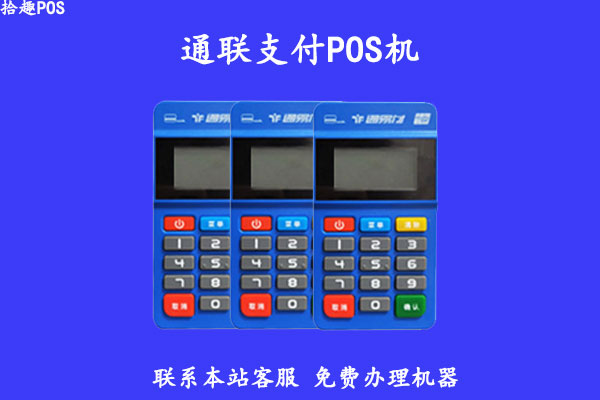 POS机怎么绑定信用卡？ 绑定信用卡有什么好处