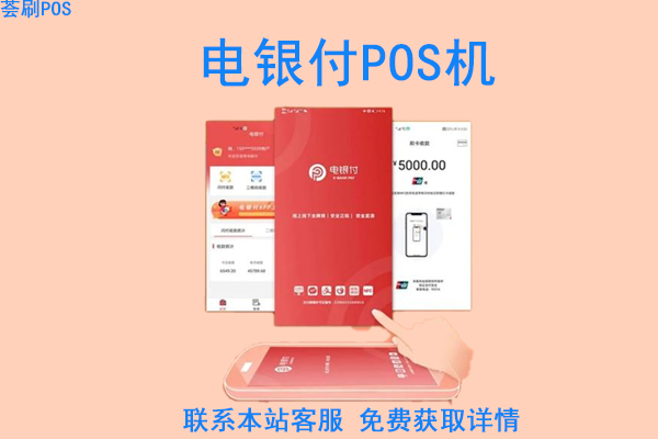 没有pos机怎么刷信用卡？不需要刷卡的手机pos机