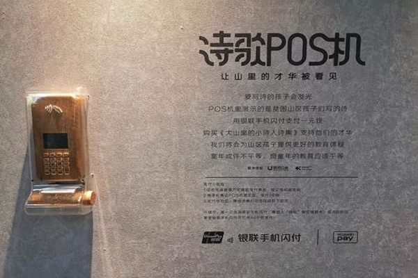 诗歌POS机使用怎么样，是不是正规的刷卡POS机