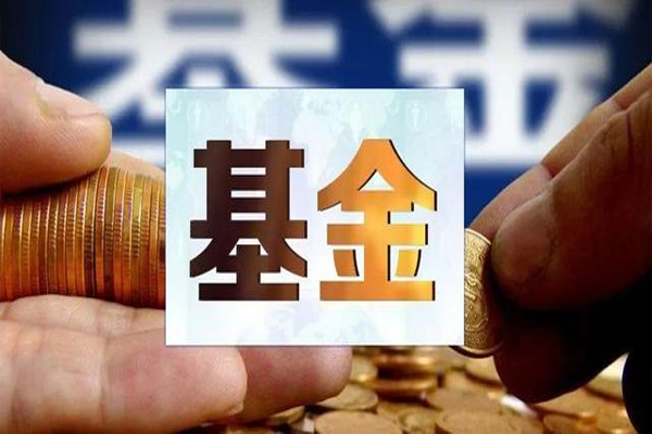 2020年新基金不断爆发，发行总规模突破3万亿