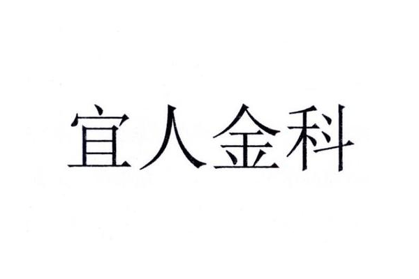 宜人金科与母公司达成业务重组协议，将定位综合性个人金融服务平台