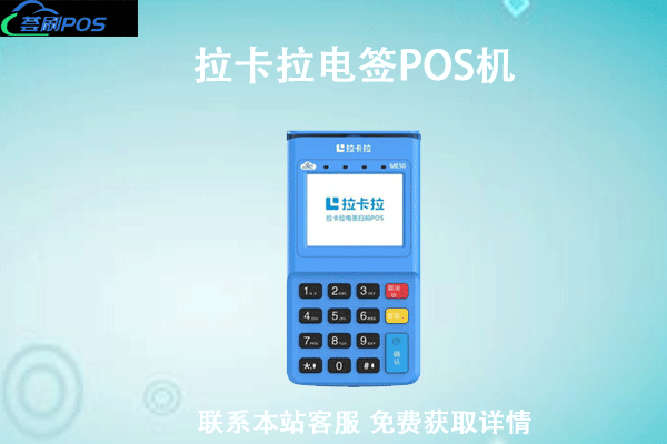 pos机刷卡怎么刷?个人pos机刷卡手续费标准