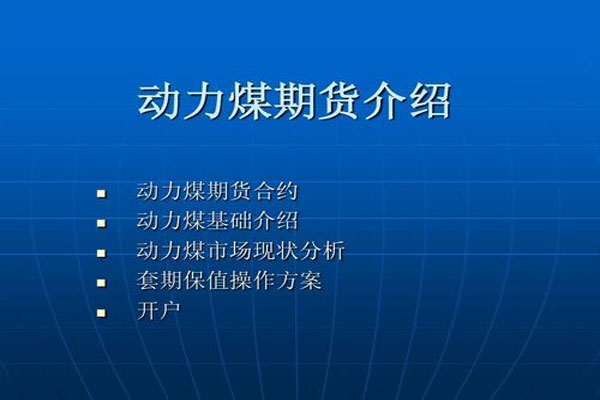 动力煤主力合约2105再度走跌，周内跌幅已超过15%