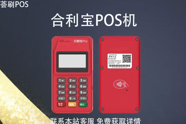 用微信扫pos机二维码养卡吗？扫码手续费率多少